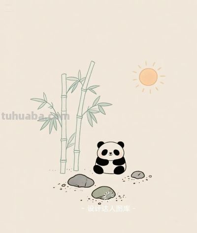 简笔画｜简约插画｜竹林里的熊猫 - 图画吧TUHUABA