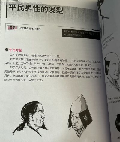 和风服饰干货笔记✨ - 今日头条 和风服饰干货笔记✨ - 图画吧TUHUABA