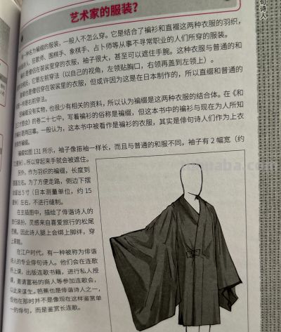 和风服饰干货笔记✨ - 今日头条 和风服饰干货笔记✨ - 图画吧TUHUABA