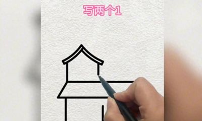 简单几笔，房子🏠画好了！！ - 今日头条