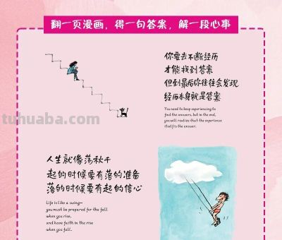 好书天天见 | 《花的万种开法》 - 今日头条 好书天天见 | 《花的万种开法》 - 图画吧TUHUABA