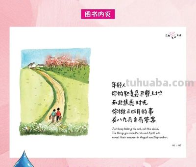 好书天天见 | 《花的万种开法》 - 今日头条 好书天天见 | 《花的万种开法》 - 图画吧TUHUABA