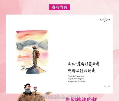 好书天天见 | 《花的万种开法》 - 今日头条 好书天天见 | 《花的万种开法》 - 图画吧TUHUABA