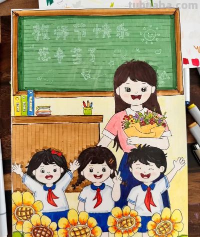 教师节创意绘画主题绘画+手抄报作品分享，应有尽有，赶紧收藏吧 - 图画吧TUHUABA