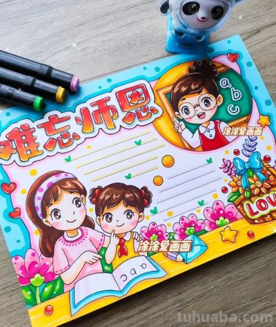 教师节创意绘画主题绘画+手抄报作品分享，应有尽有，赶紧收藏吧 - 图画吧TUHUABA