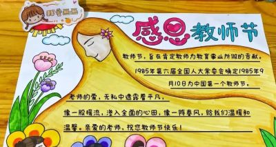 教师节创意绘画主题绘画+手抄报作品分享，应有尽有，赶紧收藏吧 - 图画吧TUHUABA