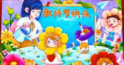 教师节创意绘画主题绘画+手抄报作品分享，应有尽有，赶紧收藏吧 - 图画吧TUHUABA