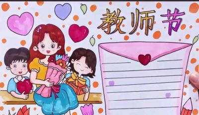 教师节创意绘画主题绘画+手抄报作品分享，应有尽有，赶紧收藏吧 - 图画吧TUHUABA
