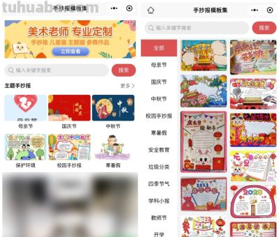 “代做手抄报”生意火,暑假作业变家长才艺秀? - 今日头条 “代做手抄报”生意火,暑假作业变家长才艺秀? - 图画吧TUHUABA