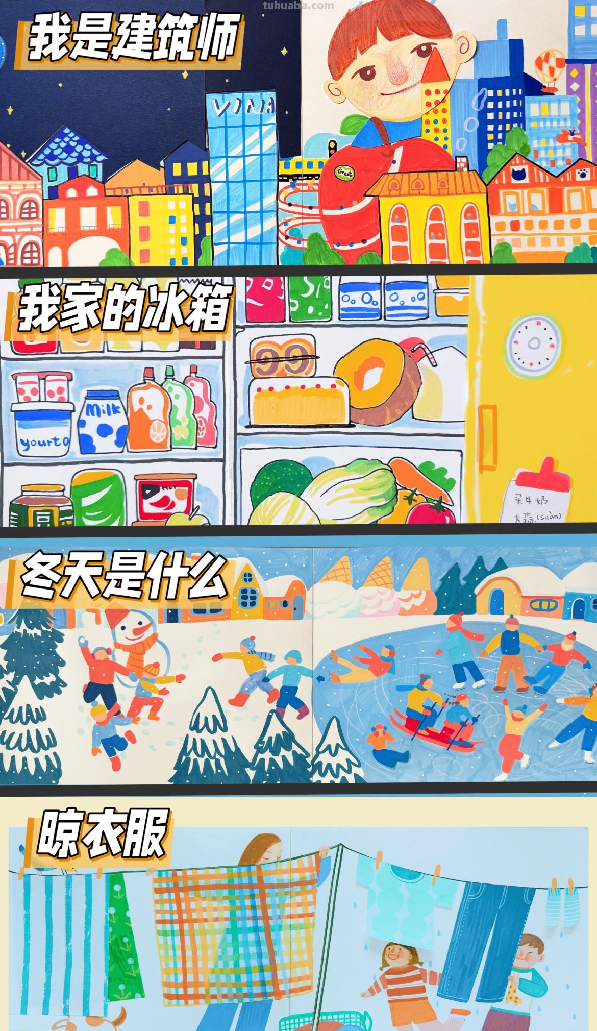 2026创意美术 vs 素描,低龄孩子学画画到底先学什么? - 今日头条 2026创意美术 vs 素描,低龄孩子学画画到底先学什么? - 图画吧TUHUABA