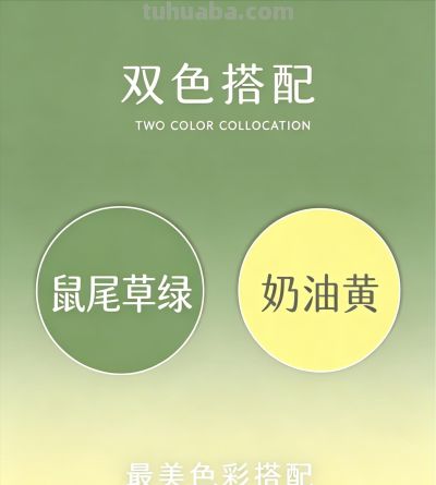 色彩搭配 | 今夏超火的5组低饱和度配色，轻松穿出高级时髦感 - 图画吧TUHUABA