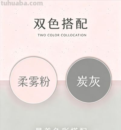 色彩搭配 | 今夏超火的5组低饱和度配色，轻松穿出高级时髦感 - 图画吧TUHUABA
