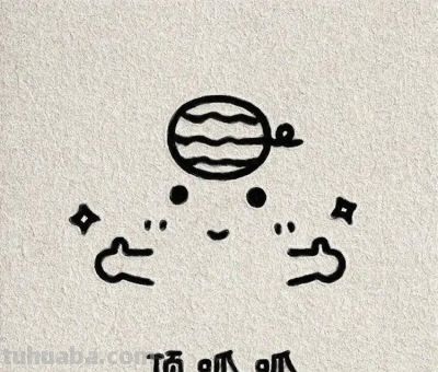 可爱简笔画头像 - 图画吧TUHUABA