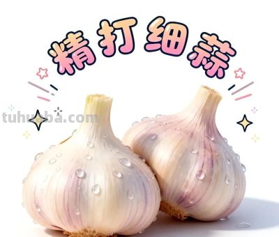 无法拒绝的蔬菜头像～好运蔬于你 - 图画吧TUHUABA