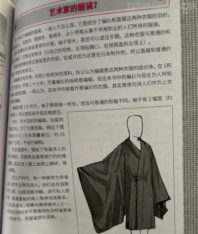 古代服饰冷知识✨ - 今日头条 古代服饰冷知识✨ - 图画吧TUHUABA