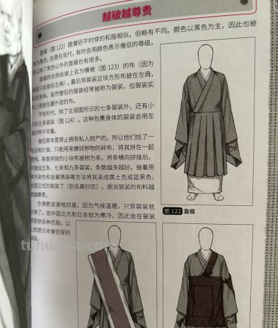 古代服饰冷知识✨ - 今日头条 古代服饰冷知识✨ - 图画吧TUHUABA