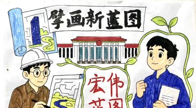 “共青团·伙伴计划”社区示范项目：二十届四中全会手抄报活动 - 图画吧TUHUABA