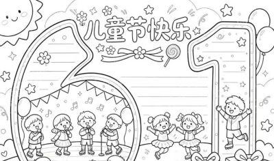 【儿童节】主题的相关知识/手抄报/绘画 - 图画吧TUHUABA