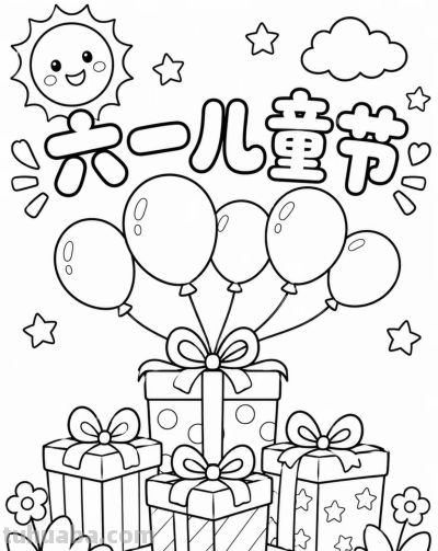 【儿童节】主题的相关知识/手抄报/绘画 - 图画吧TUHUABA