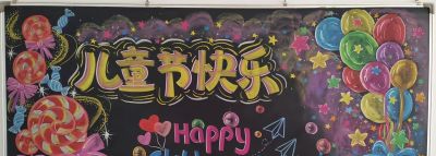 【儿童节】主题的相关知识/手抄报/绘画 - 图画吧TUHUABA
