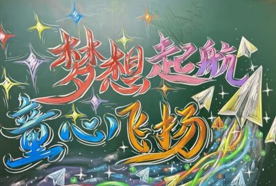 【儿童节】主题的相关知识/手抄报/绘画 - 图画吧TUHUABA