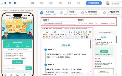 六一手抄报微信投票评选活动怎么制作？五个步骤快速完成 - 图画吧TUHUABA
