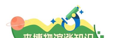 2026年北京科技周即将开幕,北科院系列活动与您不见不散! - 今日头条 2026年北京科技周即将开幕,北科院系列活动与您不见不散! - 图画吧TUHUABA