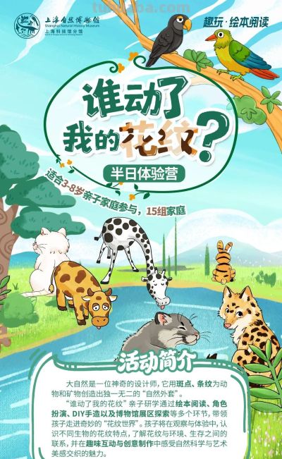 【趣玩研学】谁动了我的花纹? - 今日头条 【趣玩研学】谁动了我的花纹? - 图画吧TUHUABA