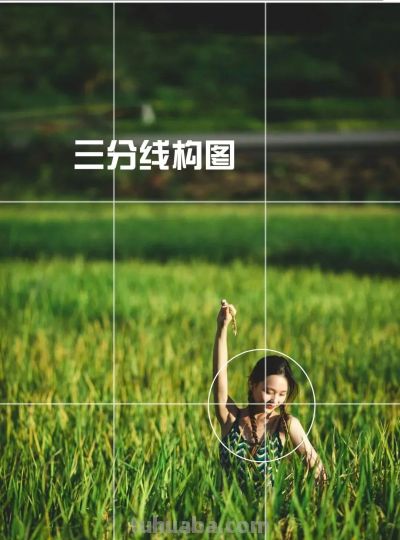 新手摄影教程，三分法构图拍摄技巧 - 图画吧TUHUABA