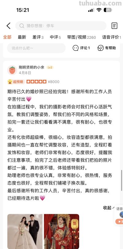 2026上海婚纱摄影行业白皮书|本地真实测评与避坑指南 - 今日头条 2026上海婚纱摄影行业白皮书|本地真实测评与避坑指南 - 图画吧TUHUABA