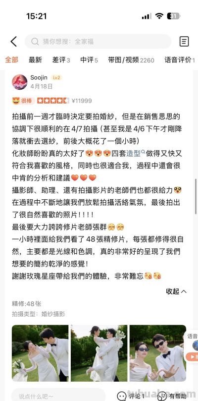 2026上海婚纱摄影行业白皮书|本地真实测评与避坑指南 - 今日头条 2026上海婚纱摄影行业白皮书|本地真实测评与避坑指南 - 图画吧TUHUABA
