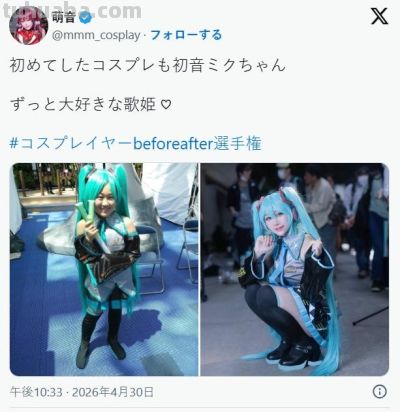 9岁第一次COS初音未来的妹子,如今她真的活成了“初音女孩” - 今日头条 9岁第一次COS初音未来的妹子,如今她真的活成了“初音女孩” - 图画吧TUHUABA