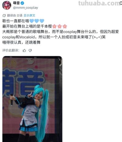 9岁第一次COS初音未来的妹子,如今她真的活成了“初音女孩” - 今日头条 9岁第一次COS初音未来的妹子,如今她真的活成了“初音女孩” - 图画吧TUHUABA