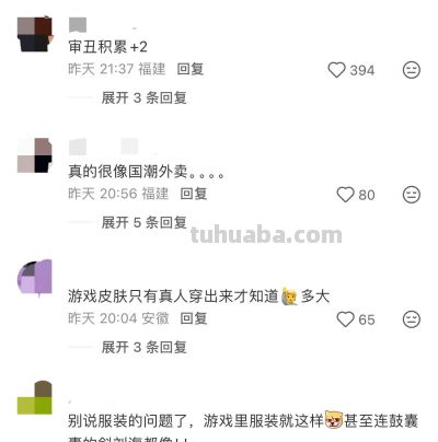 我去!李依晓cos王者荣耀“虞姬”,神还原,网友:像国潮外卖 - 今日头条 我去!李依晓cos王者荣耀“虞姬”,神还原,网友:像国潮外卖 - 图画吧TUHUABA