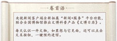 文博日历丨一幅“飞鸟简笔画”里的唐风美学 - 今日头条