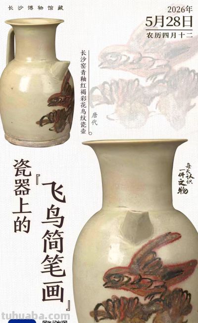 文博日历丨一幅“飞鸟简笔画”里的唐风美学 - 今日头条 文博日历丨一幅“飞鸟简笔画”里的唐风美学 - 图画吧TUHUABA