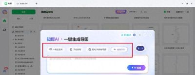 知犀思维导图使用教程，手把手教学 - 今日头条
