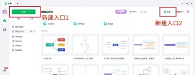 知犀思维导图使用教程,手把手教学 - 今日头条 知犀思维导图使用教程,手把手教学 - 图画吧TUHUABA