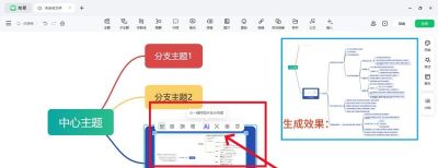 知犀思维导图使用教程,手把手教学 - 今日头条 知犀思维导图使用教程,手把手教学 - 图画吧TUHUABA