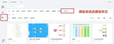 知犀思维导图使用教程,手把手教学 - 今日头条 知犀思维导图使用教程,手把手教学 - 图画吧TUHUABA