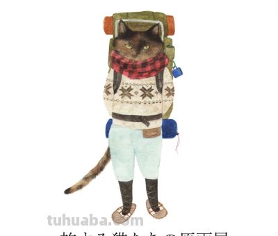 插画师推荐65｜Mari Ichimasu 旅行猫系列 - 图画吧TUHUABA
