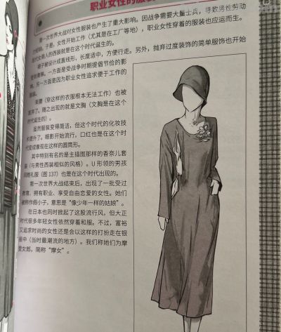 大正服饰学习笔记✨ - 图画吧TUHUABA