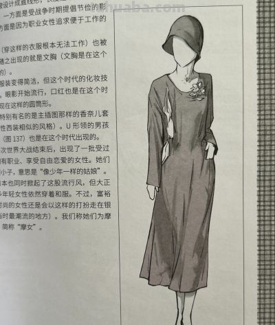 大正服饰学习笔记✨ - 图画吧TUHUABA