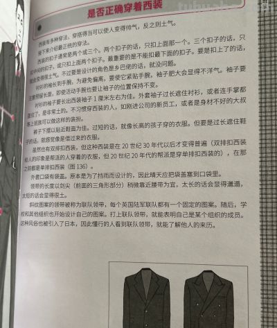 大正服饰学习笔记✨ - 图画吧TUHUABA