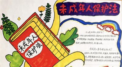 【浙里花开·守护曙光】画笔连甬峻 法治润童心 | 优秀手抄报展播（二） - 图画吧TUHUABA