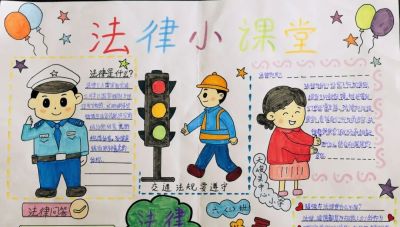 【浙里花开·守护曙光】画笔连甬峻 法治润童心 | 优秀手抄报展播（二） - 图画吧TUHUABA