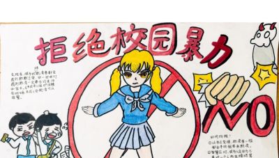 【浙里花开·守护曙光】画笔连甬峻 法治润童心 | 优秀手抄报展播（二） - 图画吧TUHUABA