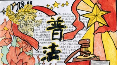 【浙里花开·守护曙光】画笔连甬峻 法治润童心 | 优秀手抄报展播（二） - 图画吧TUHUABA