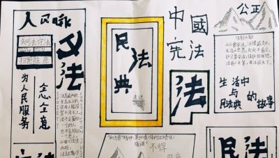 【浙里花开·守护曙光】画笔连甬峻 法治润童心 | 优秀手抄报展播（二） - 图画吧TUHUABA