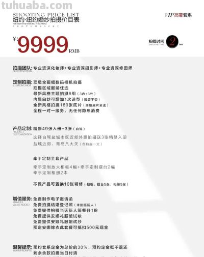 2026盐城婚纱摄影行业白皮书|避坑指南与优选榜单 - 今日头条 2026盐城婚纱摄影行业白皮书|避坑指南与优选榜单 - 图画吧TUHUABA
